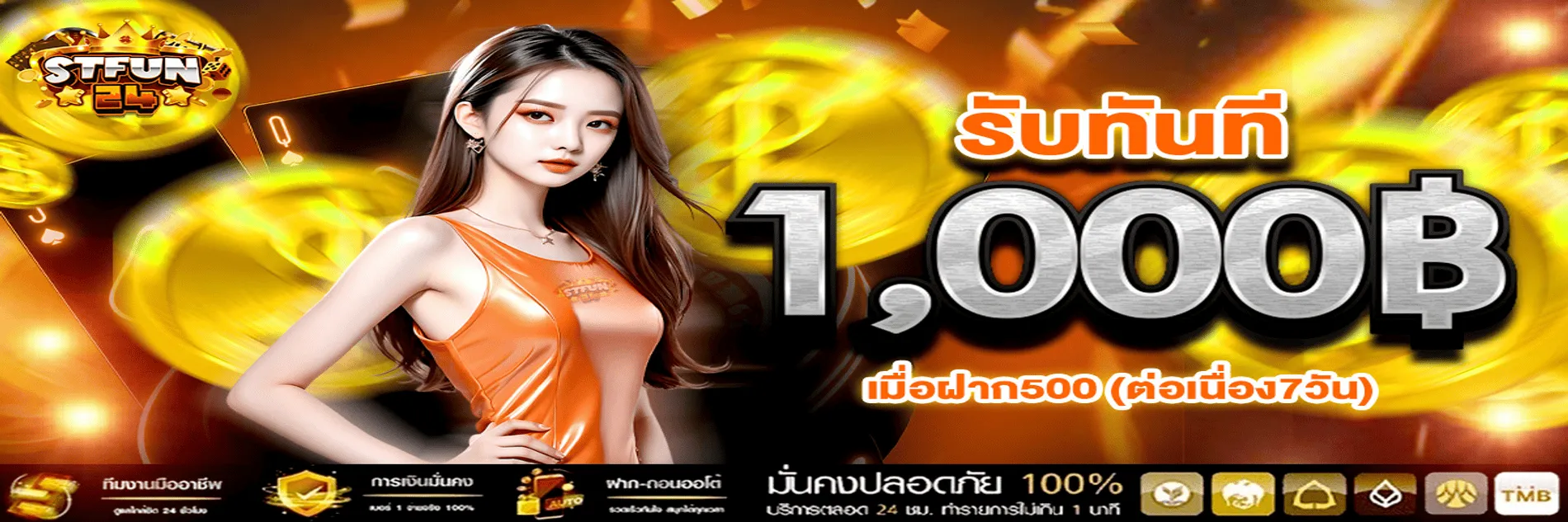 Get 1000 instantly when you deposit 500 for 7 consecutive days-sunfun24s
