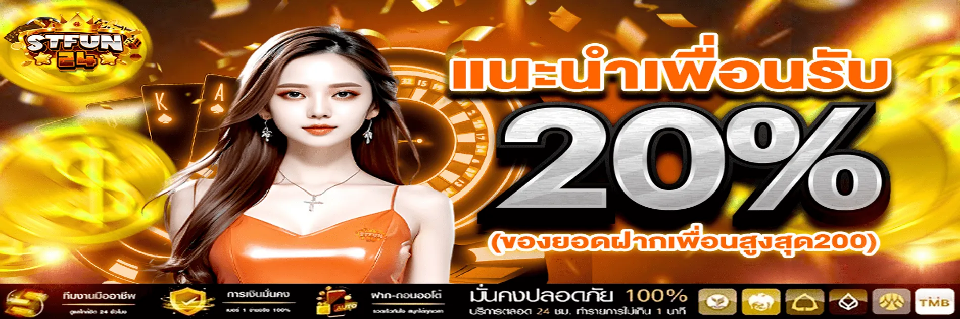 Refer to receive 20% of deposit amount.-sunfun24s
